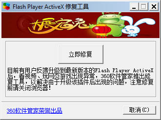 Flash Player ActiveX޸ V1.0 ɫ