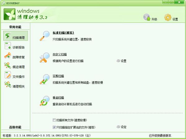 Windows V3.2.3.14 64Bit ɫѰ