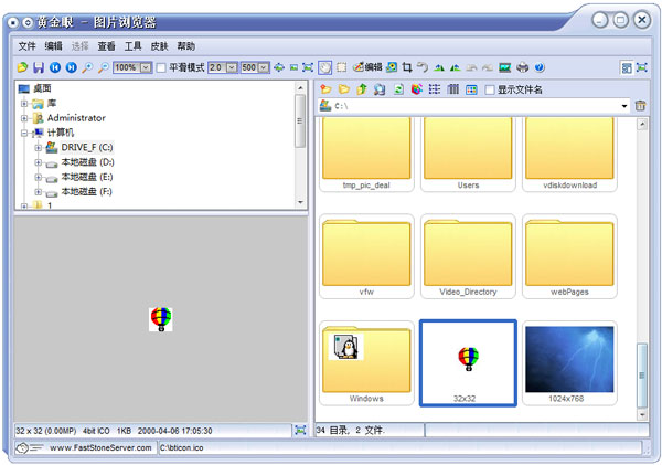 FastStone Image Viewer(ͼ) V5.6 ɫ