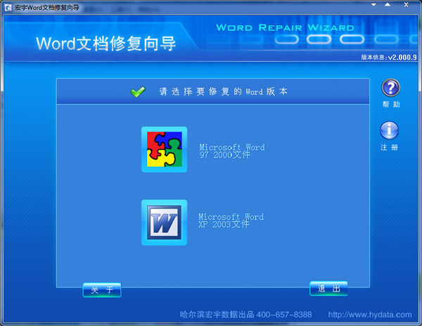  Wordĵ޸ V2.000.9