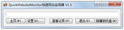 QuickWebsiteMonitor(վ) V1.5 ɫ