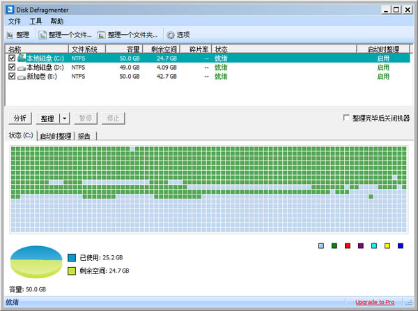 Disk Defragmenter(Ƭ) V5.0.1.52 İ