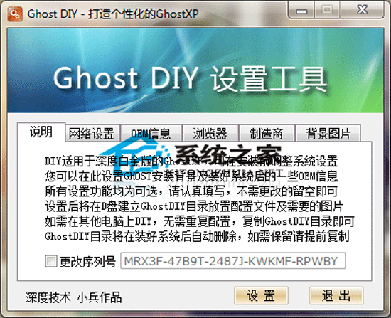 Ghost DIY ù V1.0 ɫ