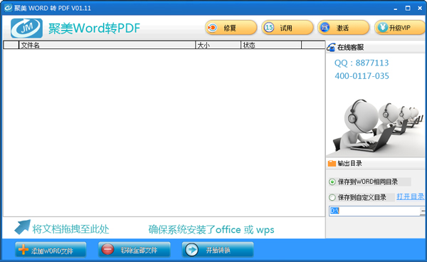 WordתPDFת V1.11