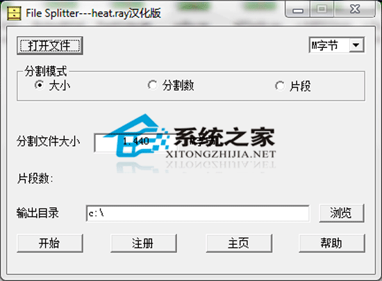 File Splitter (ļָϲ) V1.0.0.1 ɫ