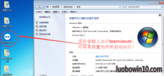 ʼǱ콢Win10ϵͳTeamVieWerԶ̿ôʹã