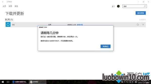 Windows10Ӧ̵0x800704CFĽ