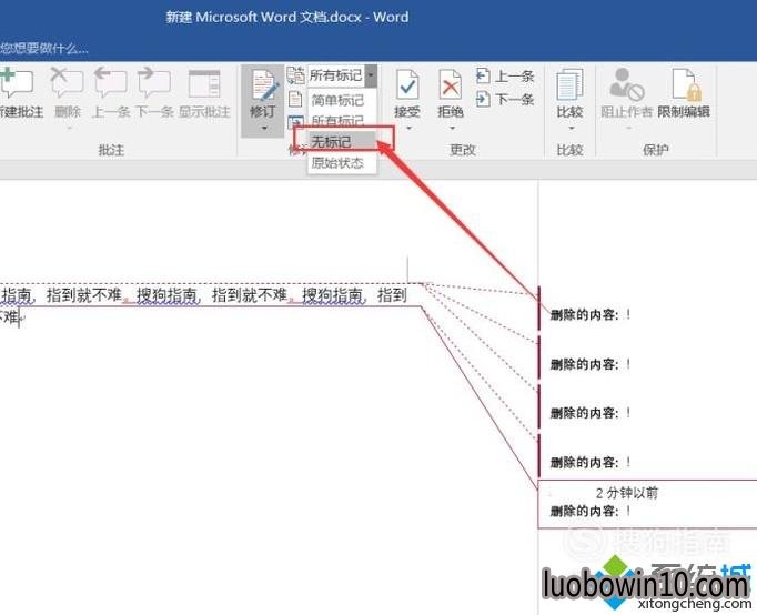 wordôɾ޶¼,win10ɾword޶¼(3)