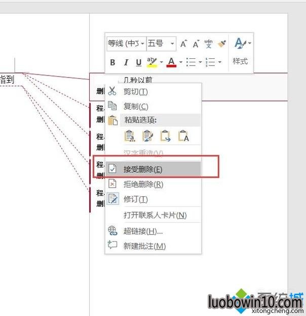 wordôɾ޶¼,win10ɾword޶¼(1)