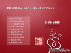 ʼǱGhost Win10X64λ201805()