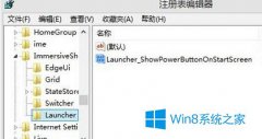 win10ƽԵĵԴ˵Ĵ취