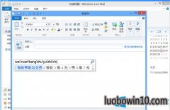 win10ܲ԰ϵͳLiveMailΰ죿