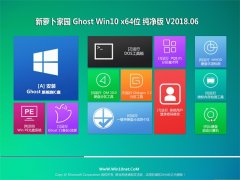 ʼǱGhost Win10 (X64) ͥv201806()