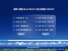 ʼǱGhost Win10 x64λ ôv201807(輤)