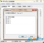 Ϊwin10 콢ѡCPU