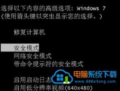 ô޸win10氲ȫģʽ²ɱ