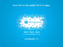 ʼǱ Ghost Win10 (32λ) ҵ v2018.10 (ü)