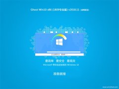 ʼǱGhost Win10 x861809רҵ棩v2018.11輤