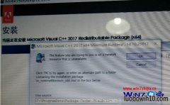 Win10ϵͳװps cc2018ʾMicrosoft visualc++ 2017ν