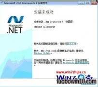 win10ϵͳװ.net4.0hresult 0xc8000247ν