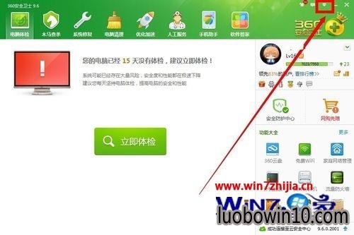 win10ϵͳɾ360ֻ