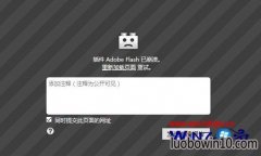 Сwin10ϵͳʹûʾAdobe FlashѱĽ