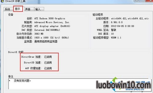 win10ϵͳװħ3򲻿ʾܳʼdirectxͼĲ