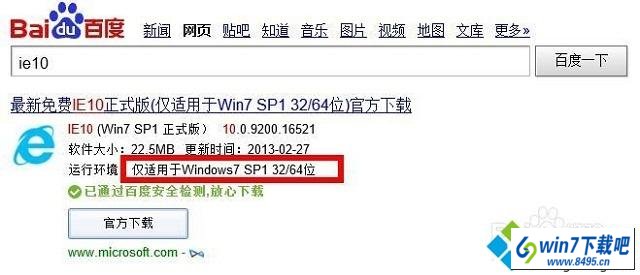 win10ϵͳװie10ʾװ޷ͼĲ