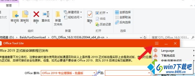 win10ϵͳװoffice 2019ʽC2RʱܾͼĲ