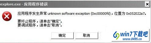 win10ϵͳʾӦó쳣unknown software exceptionͼĲ