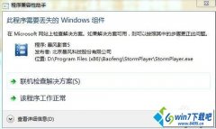 win10ϵͳʾ˳Ҫʧwindowsͼİ취