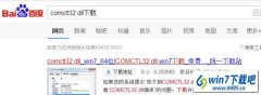 win10ϵͳ޷Ϊжʧcomctl32.dllĲ