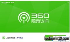 win10ϵͳ޷װ360wiFiķ