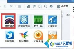 win10ϵͳѸʾԴô|win10ѸԴü