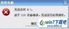 win10ϵͳUʾi/o豸޷дĲ취