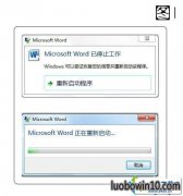 win10ϵͳʹword 2010Microsoft wordֹͣķ