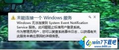 win10ϵͳʾδһwindows񡱵Ľ̳