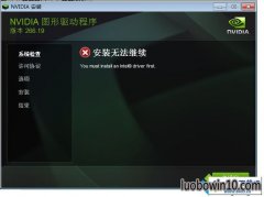 win10ϵͳװԿʾyou must install an intel driver firstĻָ