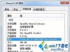 win10ϵͳ򿪳ʾ޷˳򣬶ʧlibeay32.dllĴ취