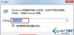 win10ϵͳʹMsconfig.exeĻָ취