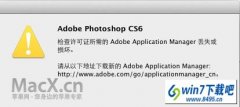 win10ϵͳpsʱʾadobe application managerʧ𻵵ķ