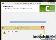 win10ϵͳװCamtasia studioʾintemal Error 2503Ļԭ취