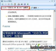 win10ϵͳwordûСΪpdFxpsѡľ岽