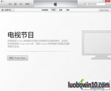 win10ϵͳʹitunesָiphoneδ֪3014ľ弼