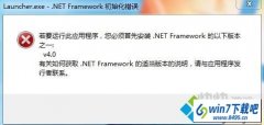 win10ϵͳofficeϷnet frameworkȱʧľ巽