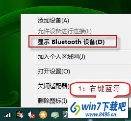 win10ϵͳbluetoothΧ豸ҲͼĲ